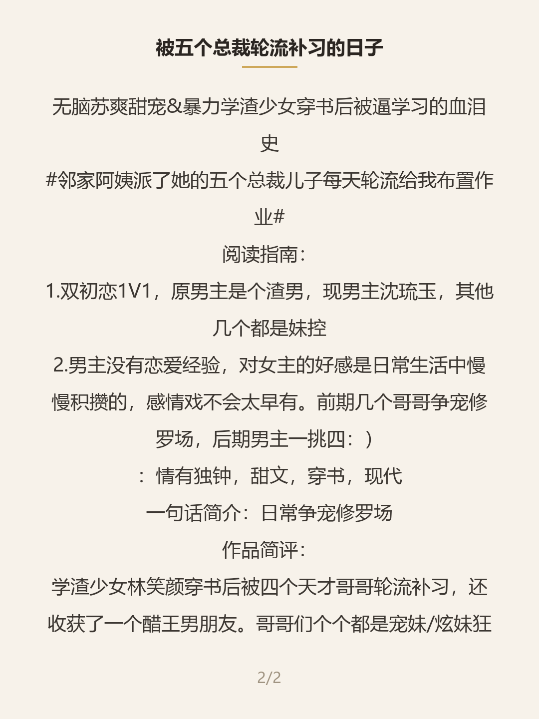 第二屏