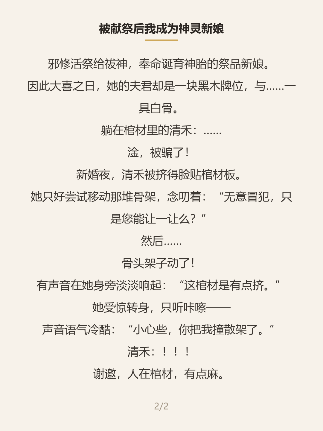 第二屏