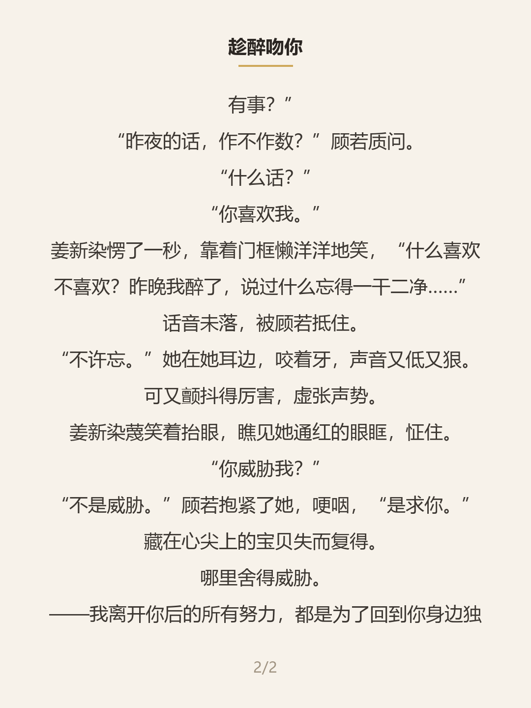 第二屏