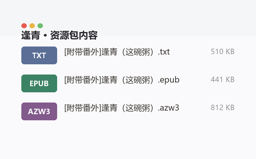 资源包内容