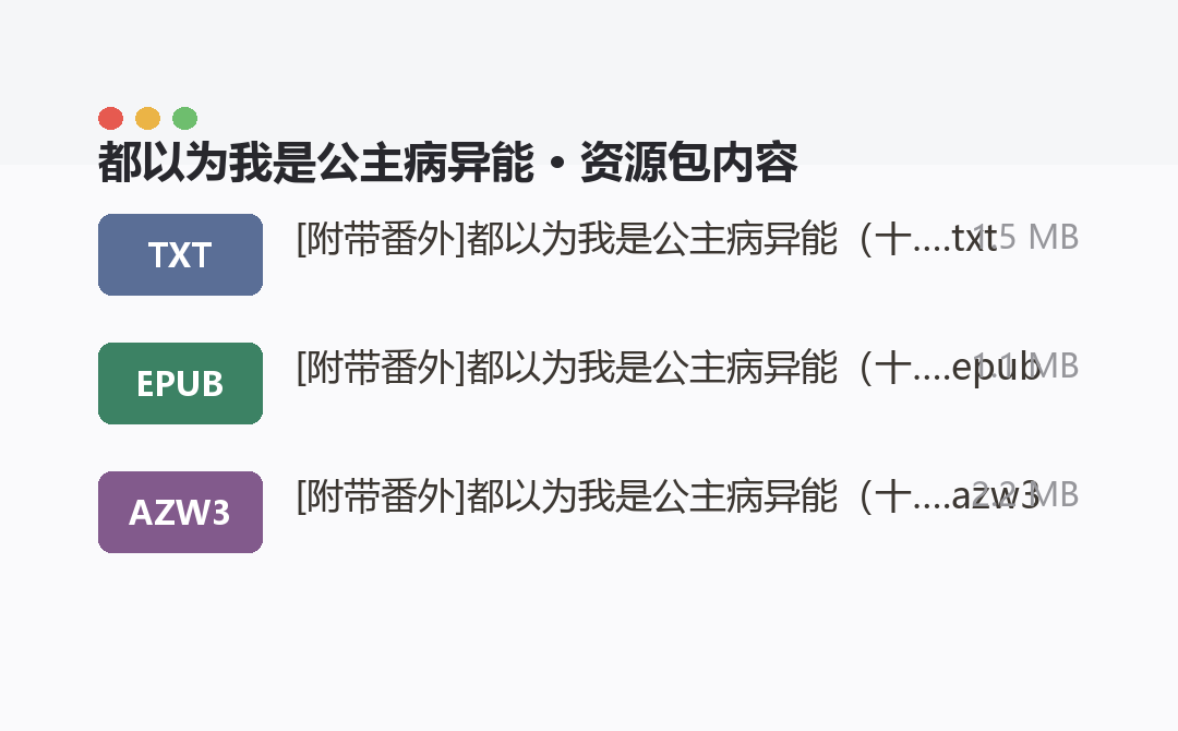 资源包内容