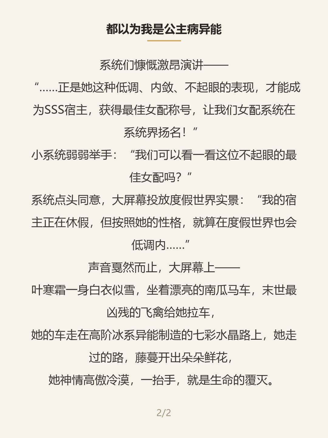第二屏
