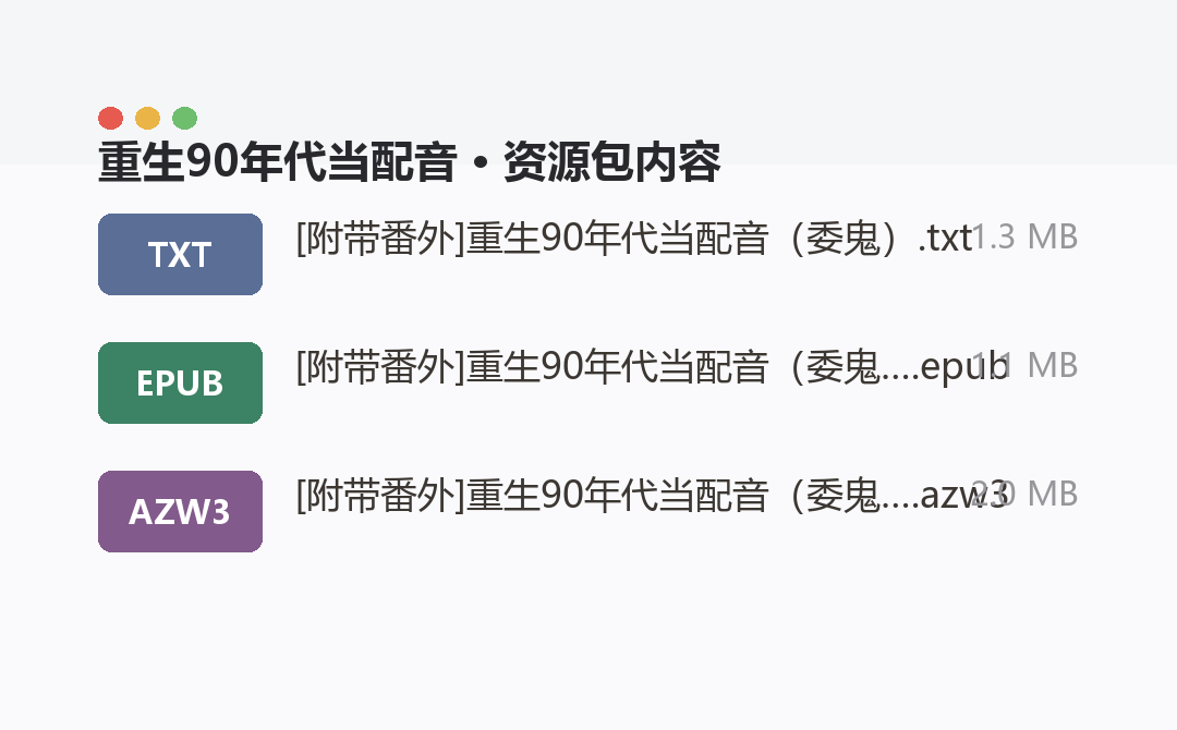 资源包内容