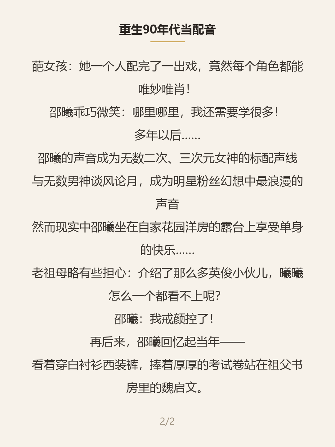 第二屏