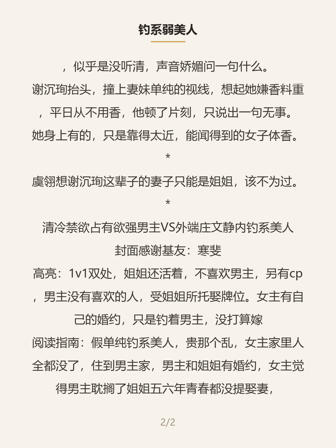 第二屏