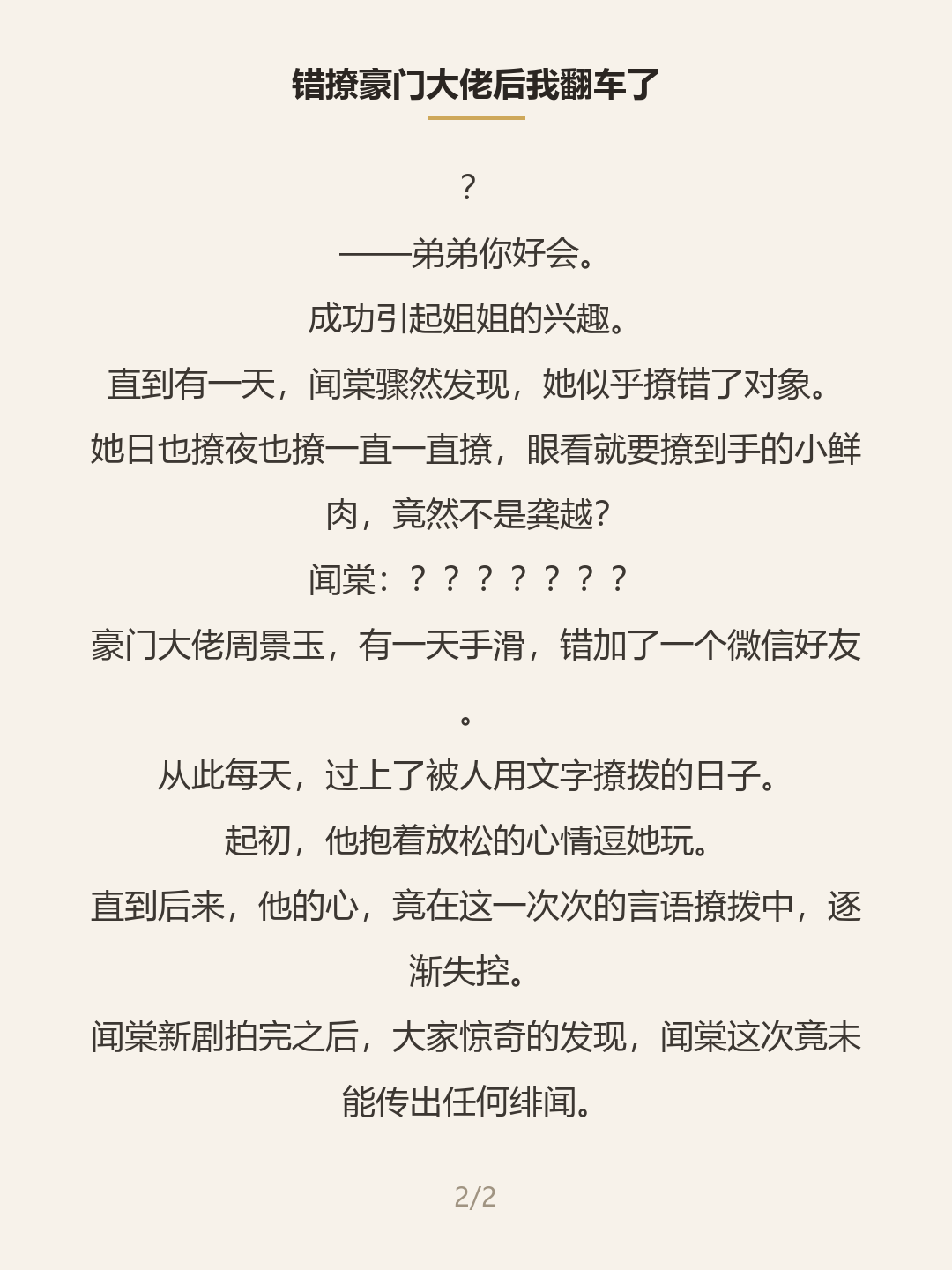 第二屏