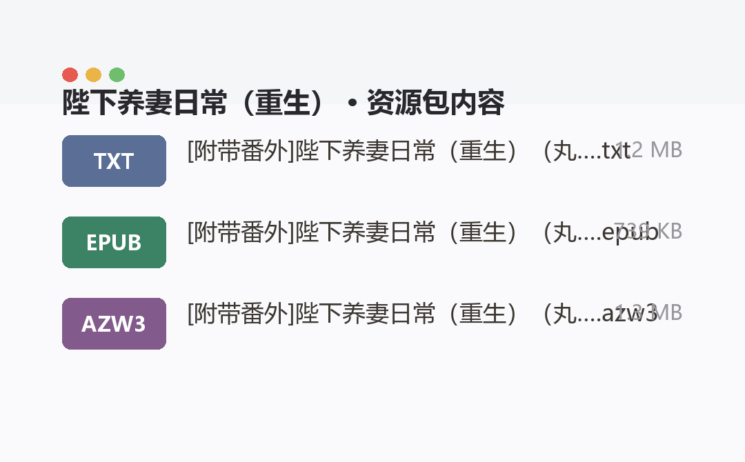 资源包内容