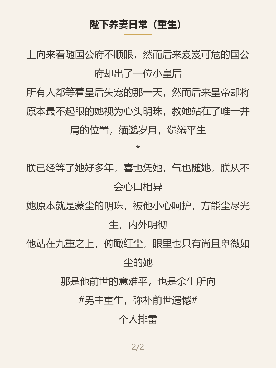 第二屏