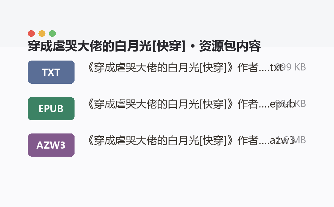 资源包内容