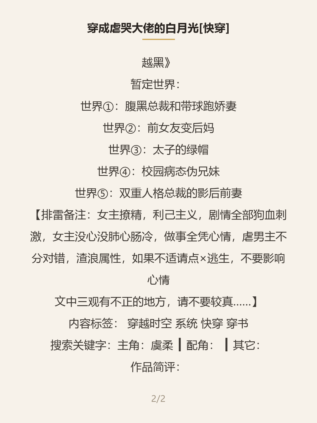 第二屏