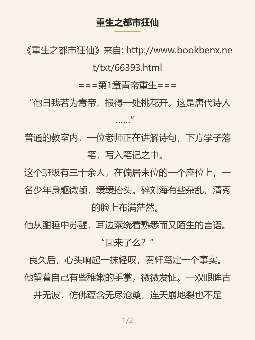 第一屏