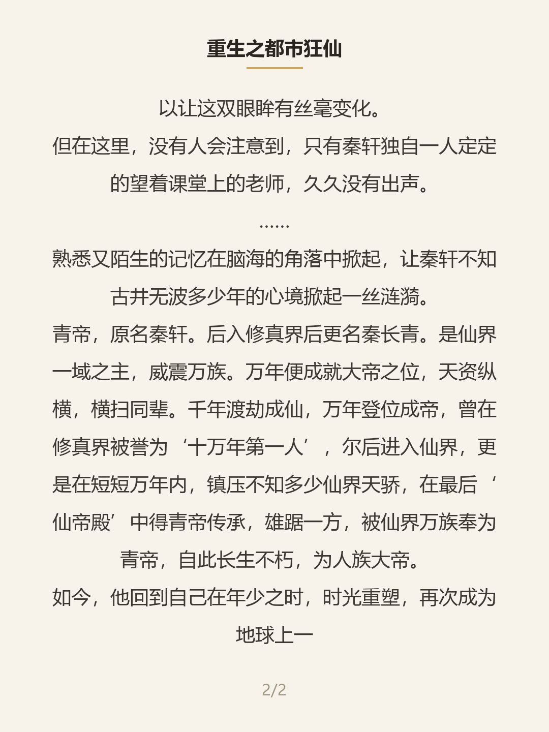第二屏
