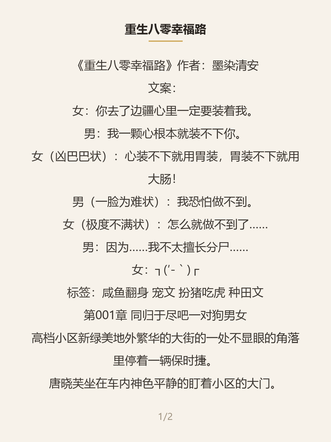第一屏