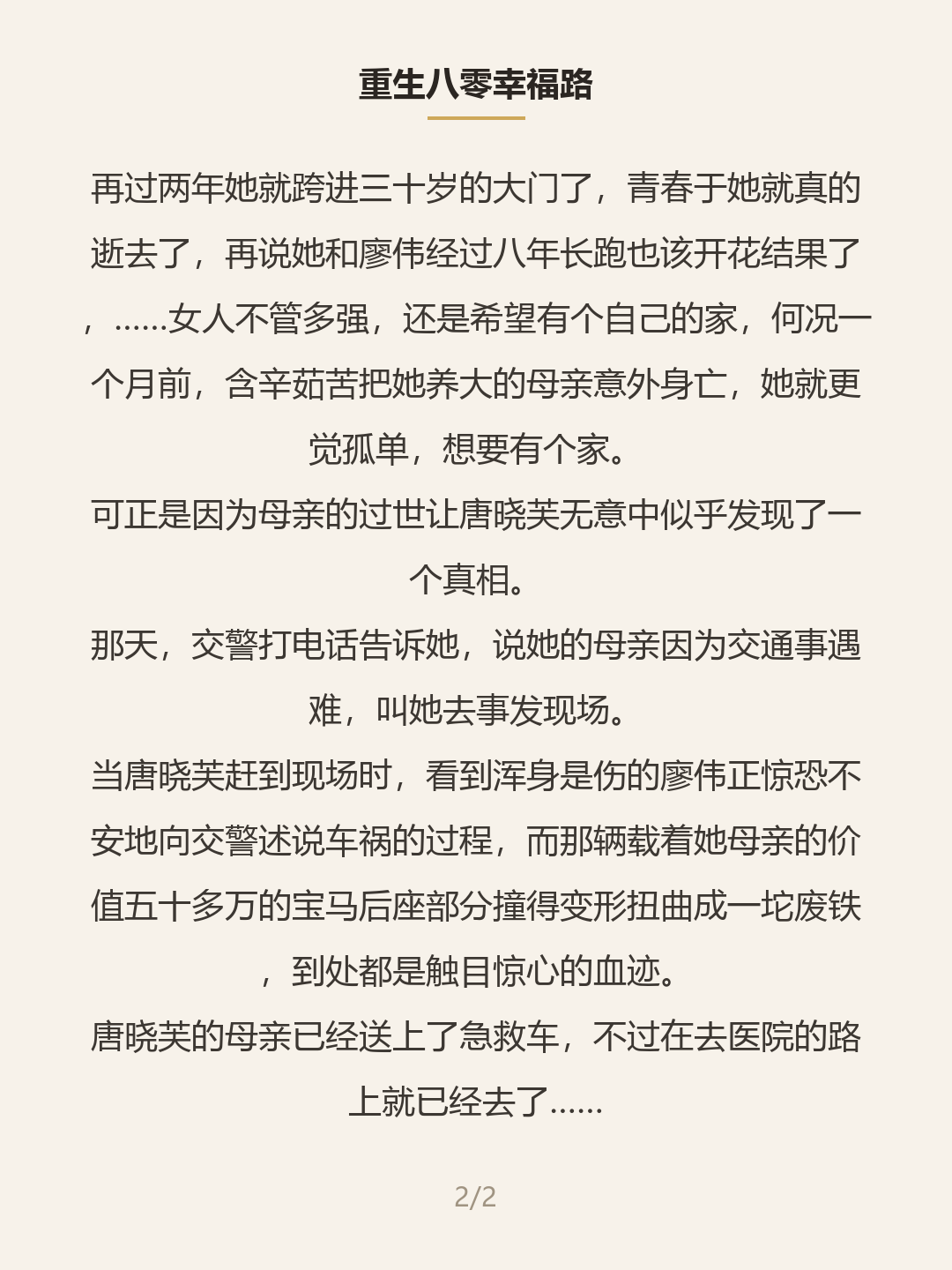 第二屏