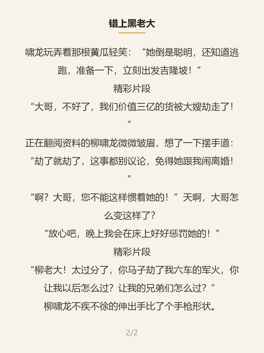 第二屏
