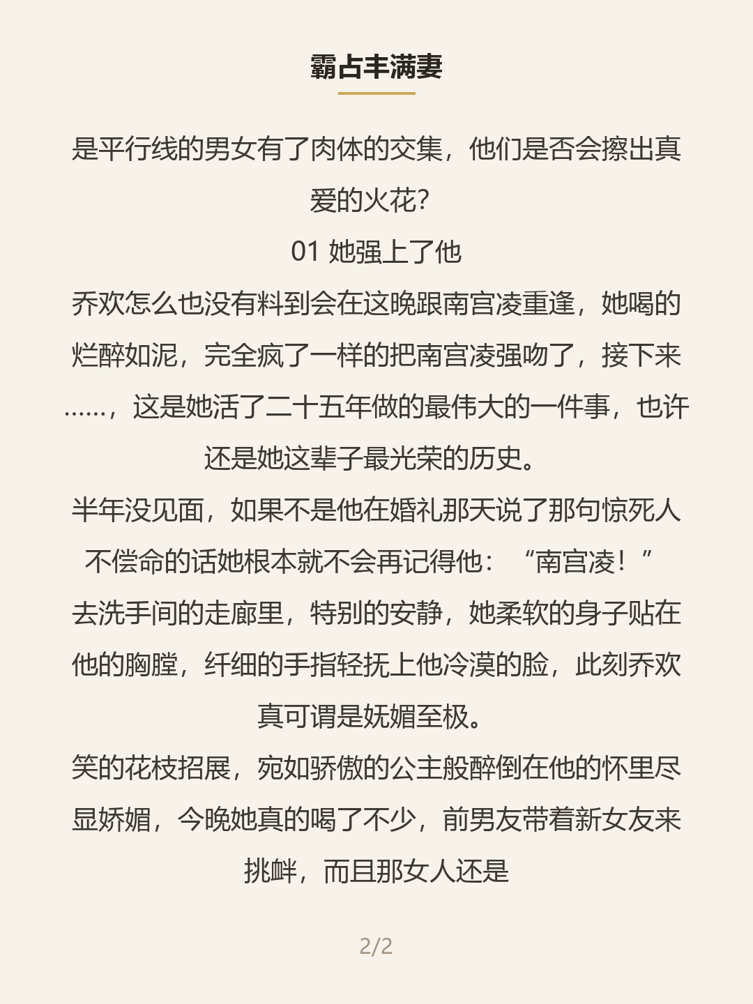 第二屏