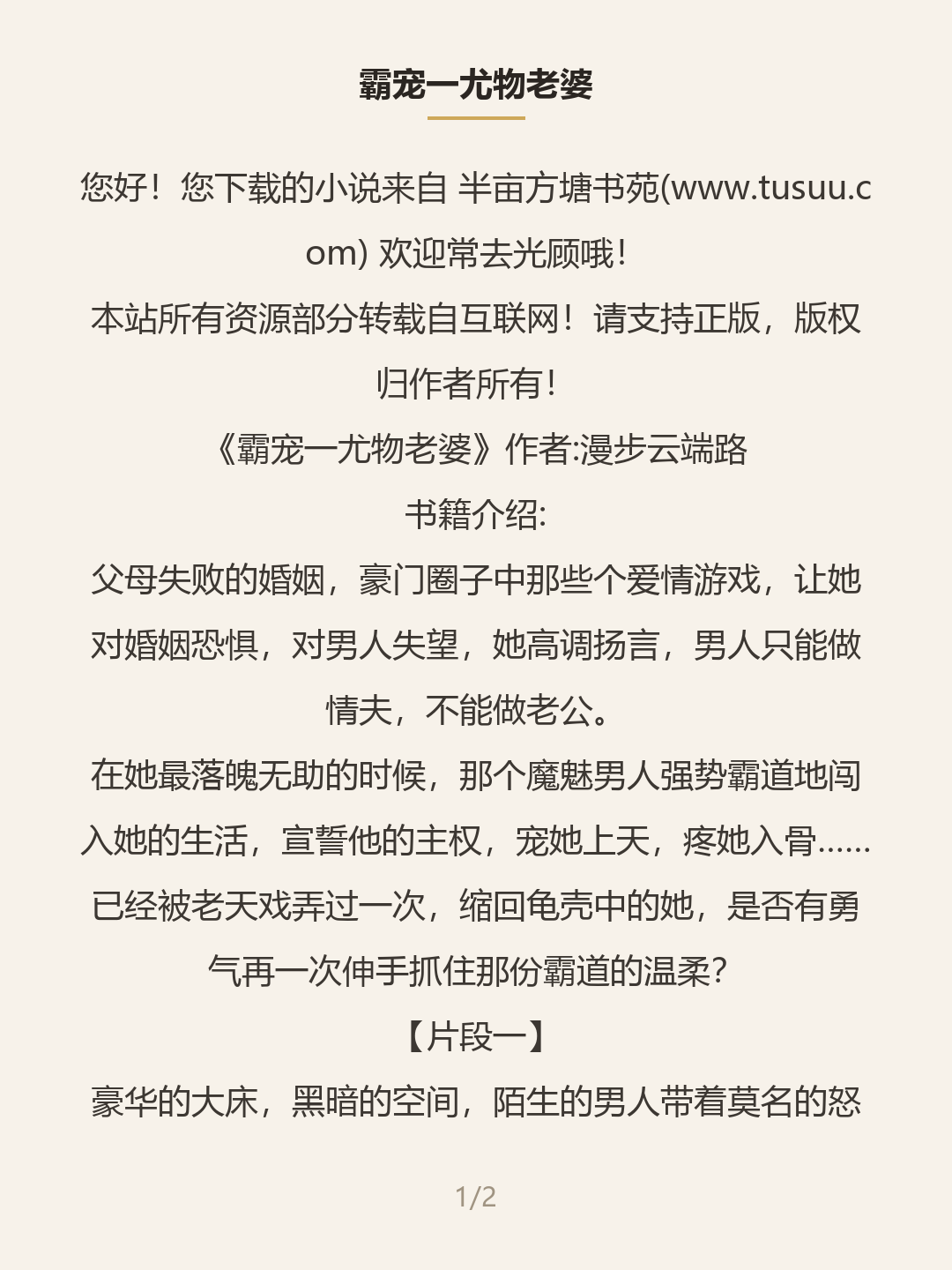第一屏
