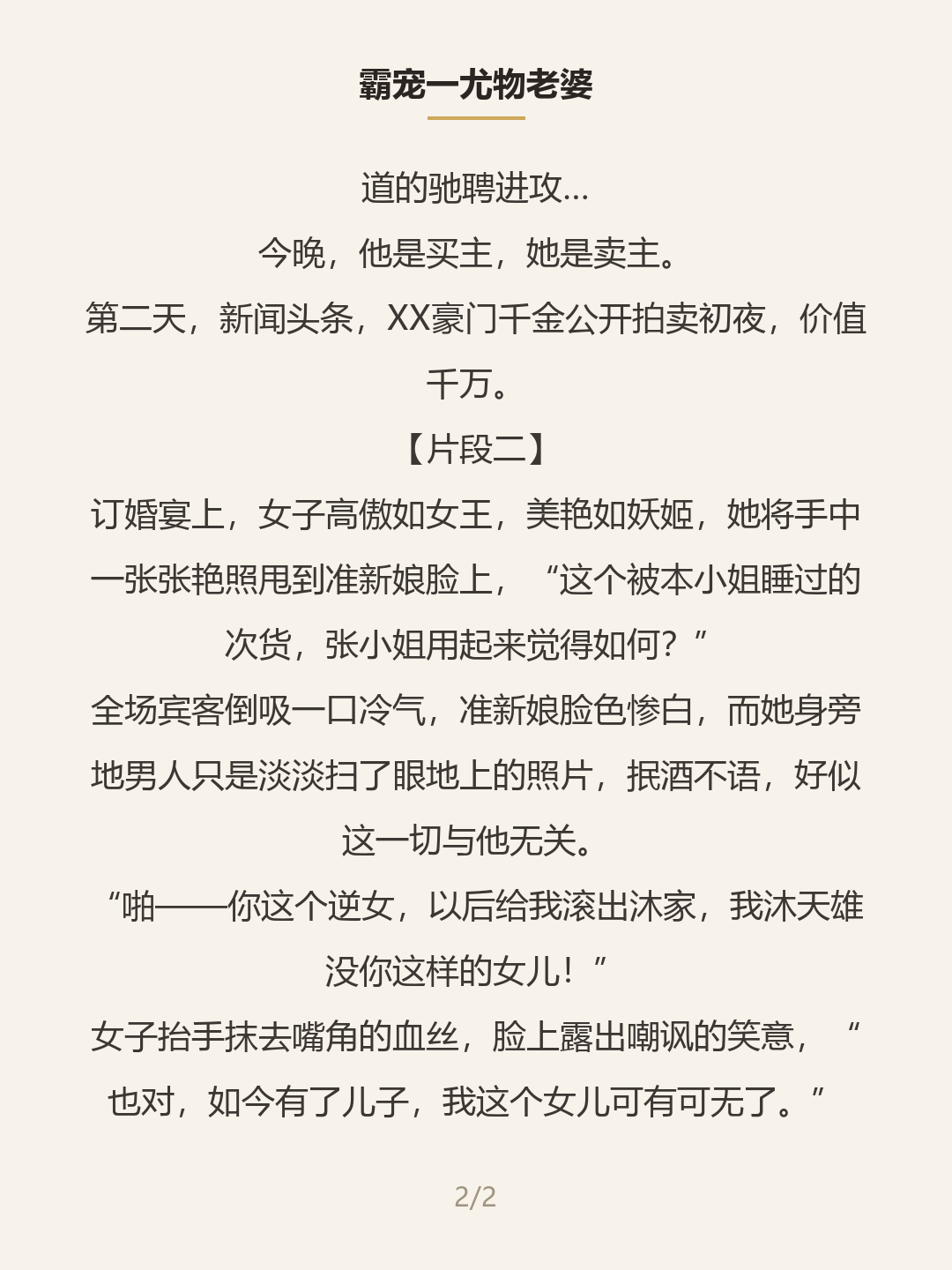 第二屏