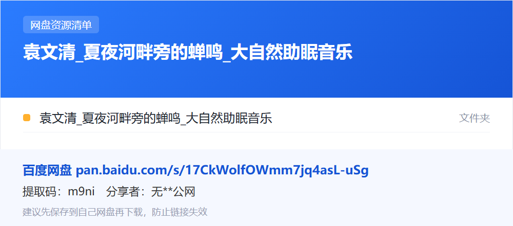 资源清单卡片