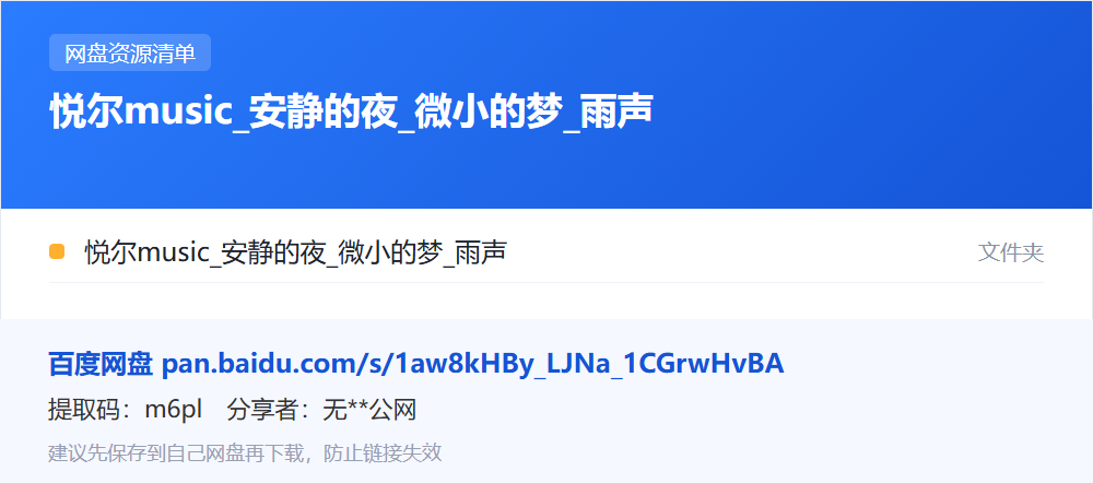 资源清单卡片