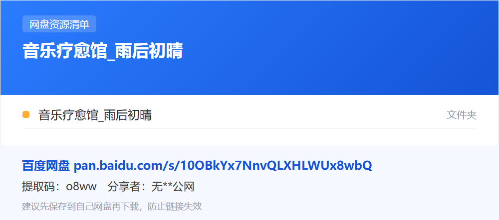 资源清单卡片