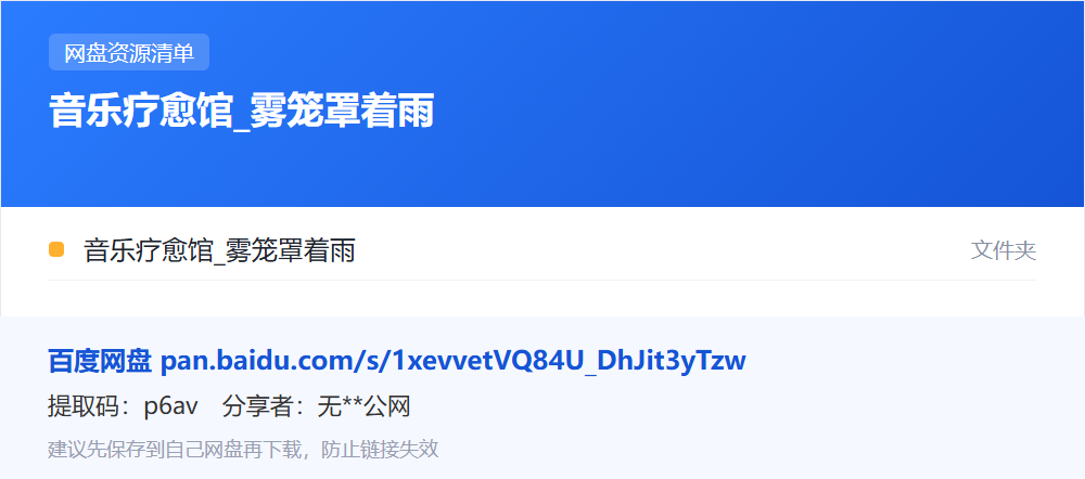 资源清单卡片