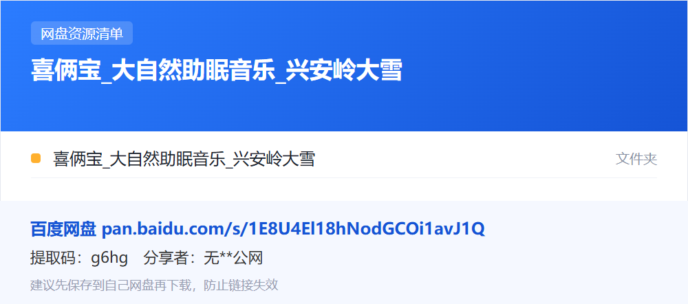 资源清单卡片