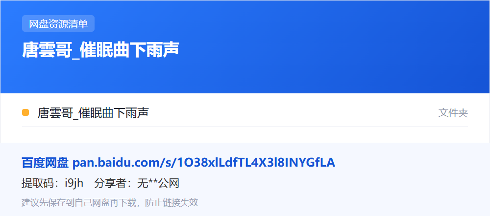 资源清单卡片
