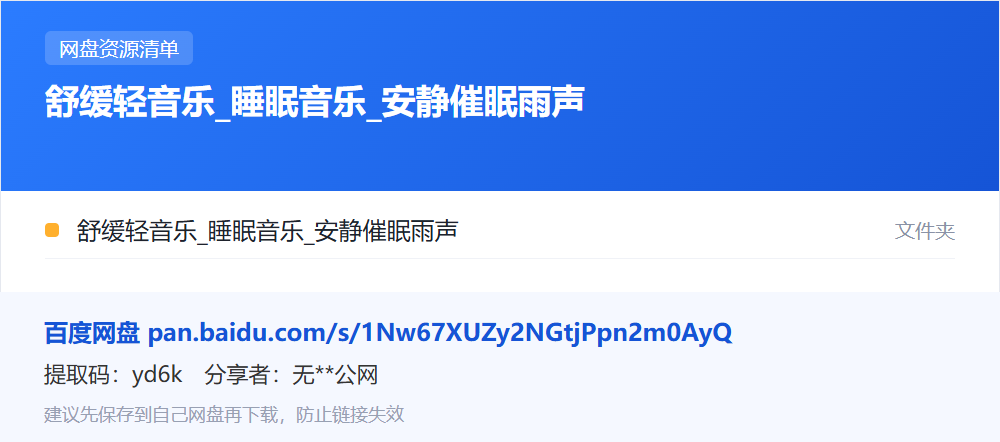 资源清单卡片