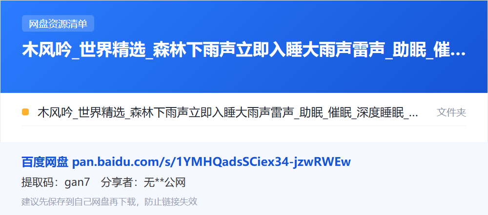 资源清单卡片