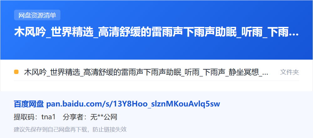 资源清单卡片