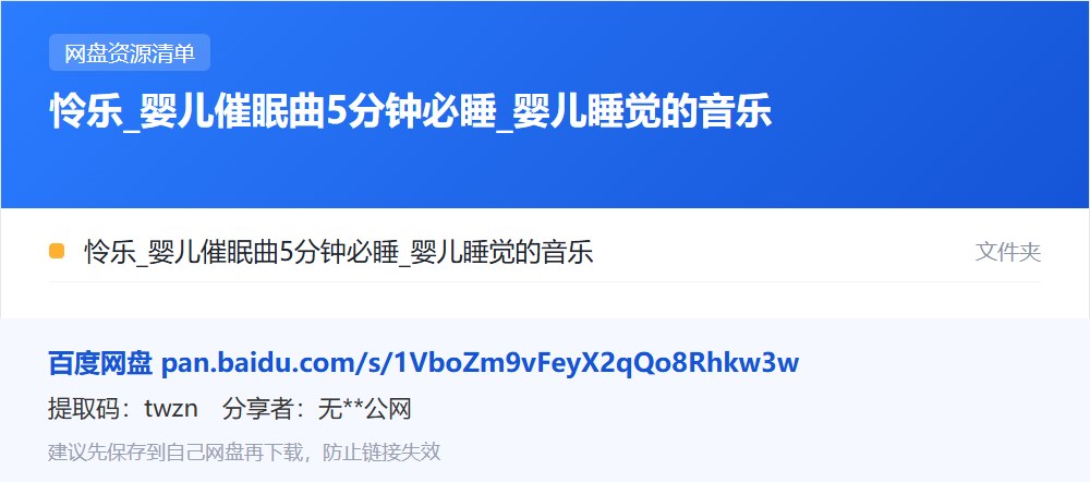 资源清单卡片