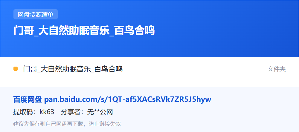 资源清单卡片