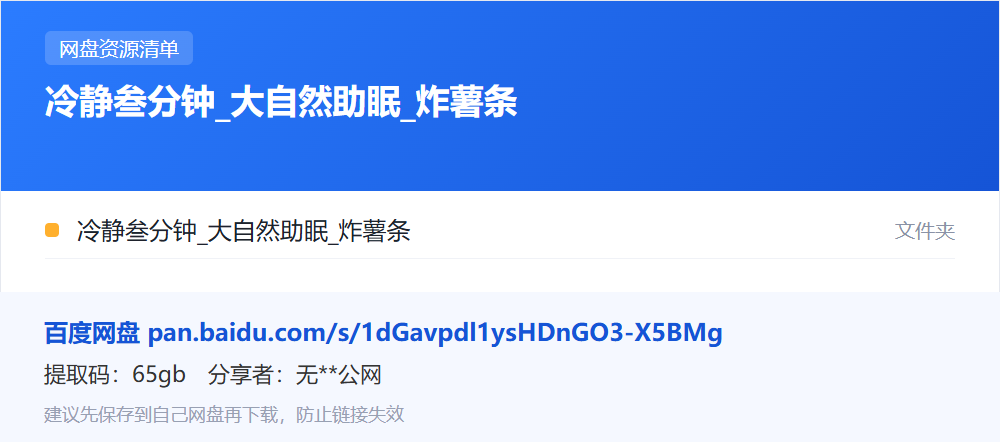 资源清单卡片