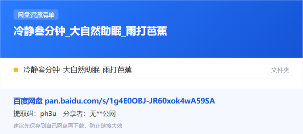 资源清单卡片