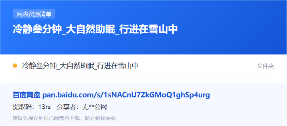 资源清单卡片