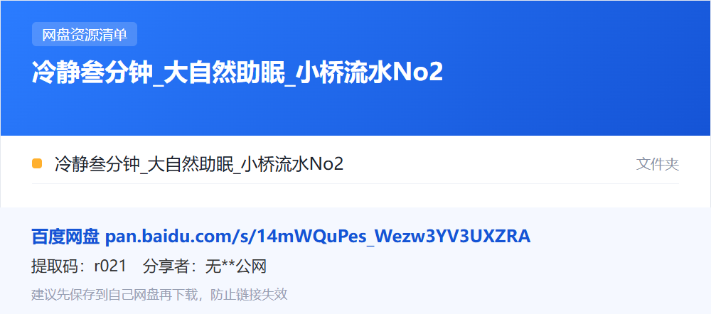 资源清单卡片