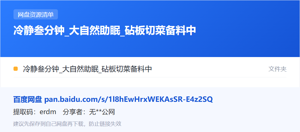 资源清单卡片