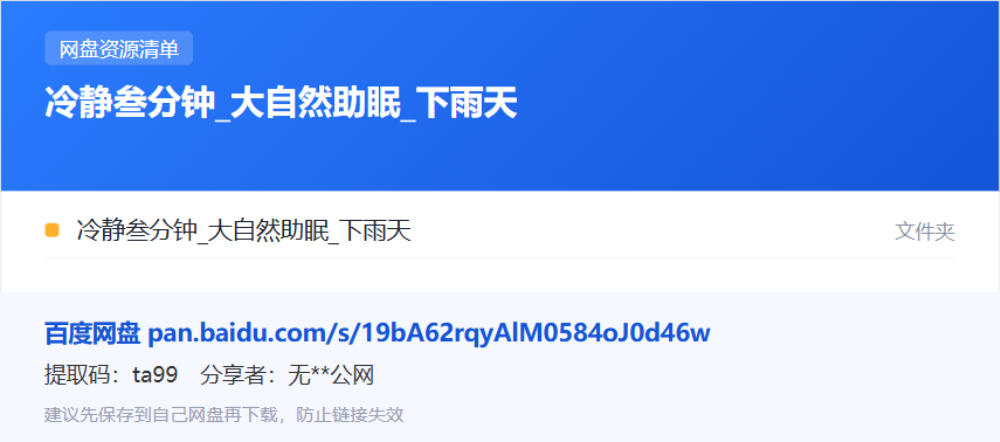 资源清单卡片