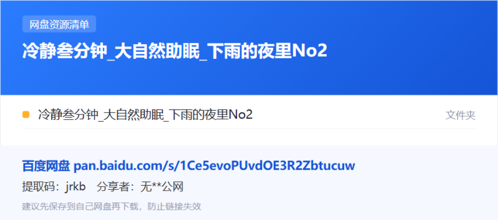 资源清单卡片