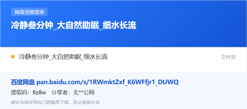 资源清单卡片