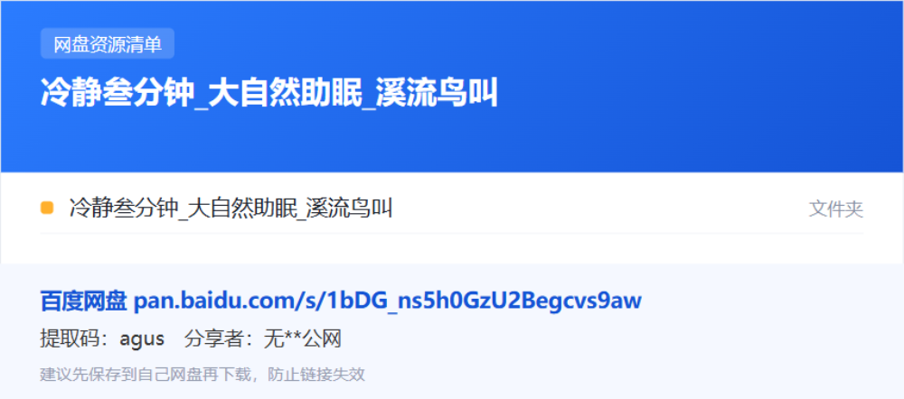 资源清单卡片