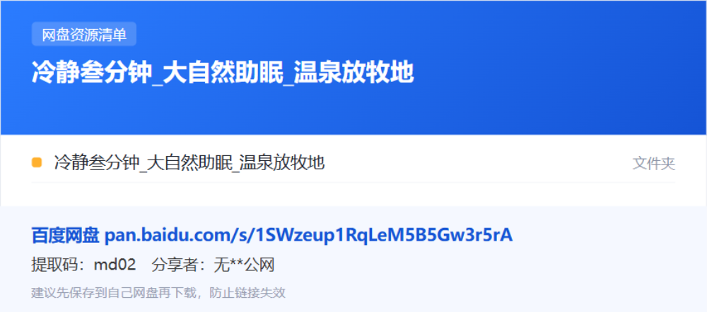 资源清单卡片