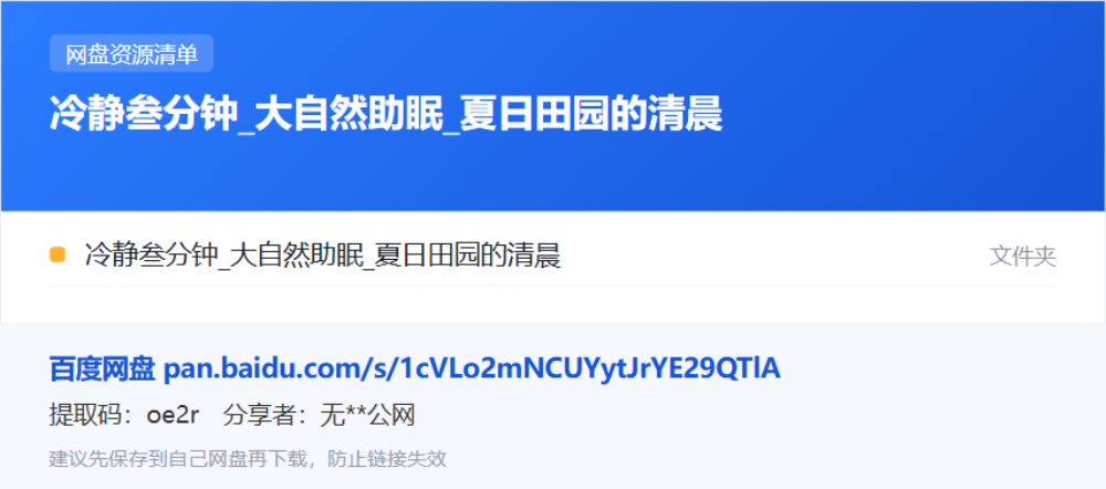 资源清单卡片