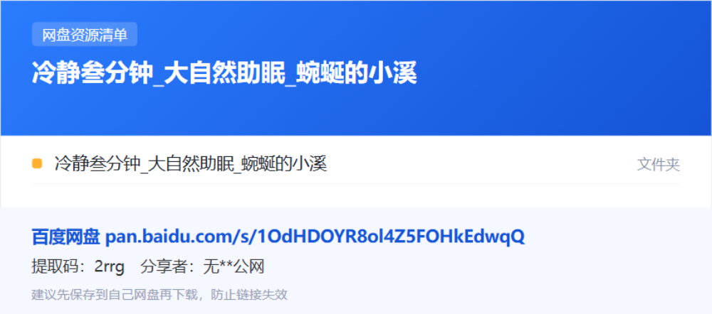 资源清单卡片