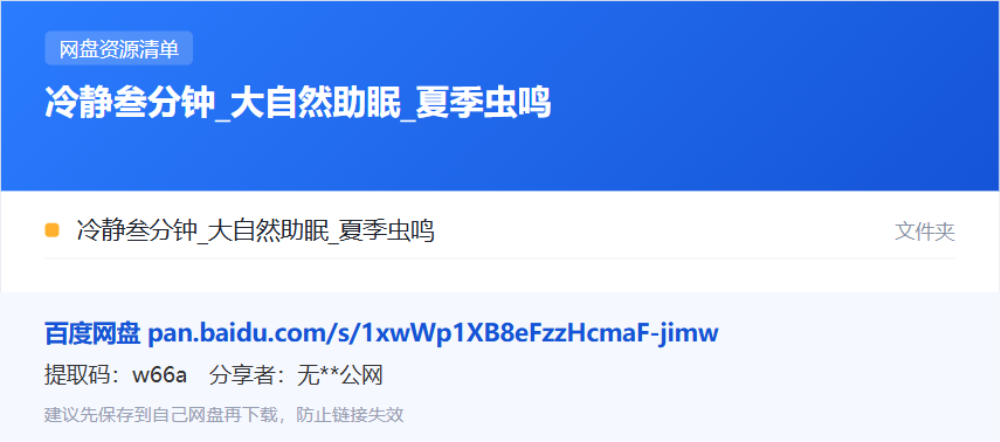 资源清单卡片