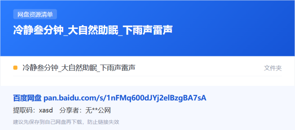 资源清单卡片