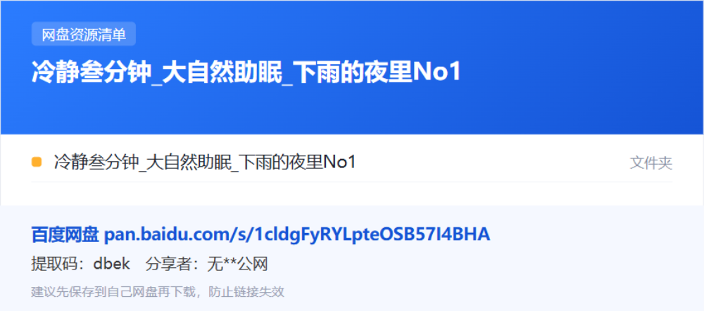 资源清单卡片