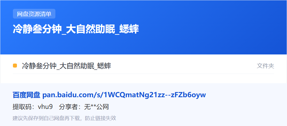 资源清单卡片