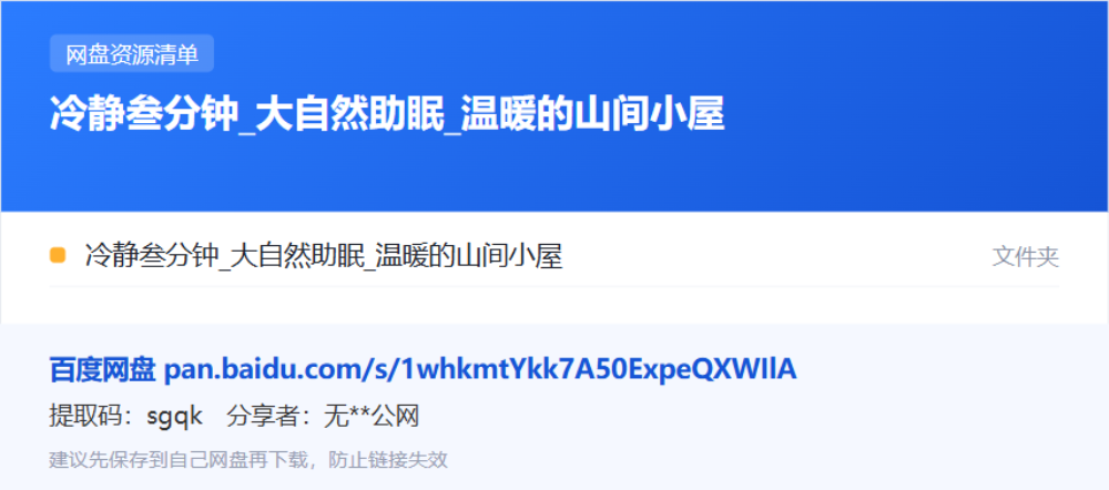 资源清单卡片